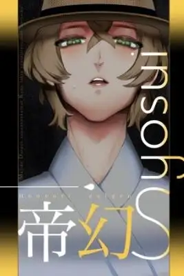 Portada de Orina Hypnosis Mic Dj