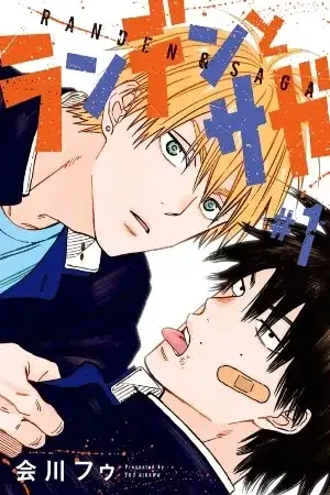 Portada de Randen to Saga