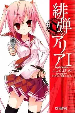 Portada de Hidan no Aria