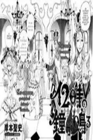 Portada de Suenan las campanadas de las 12