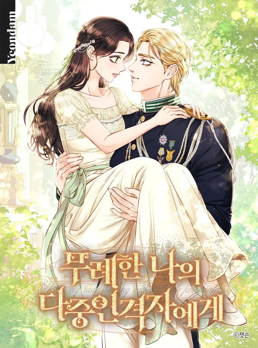 Portada de A mi Grosero con Personalidad Múltiple