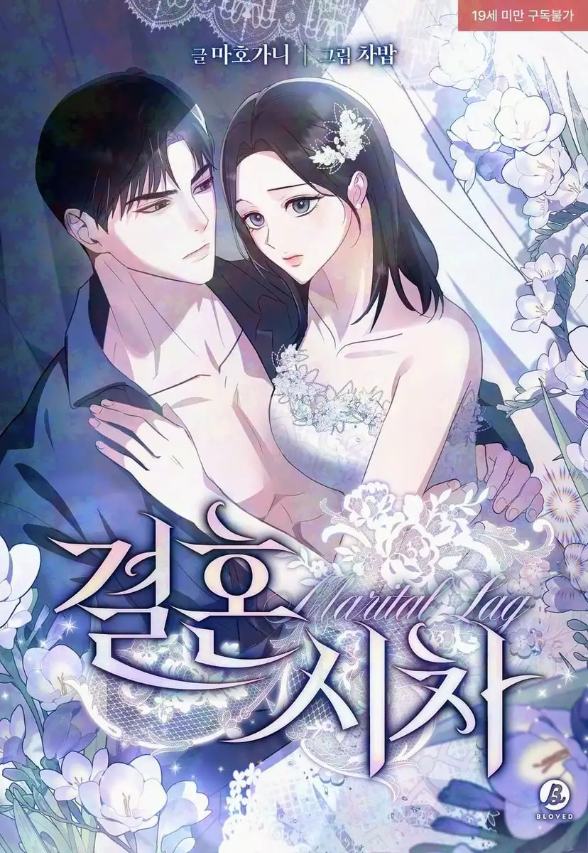Portada de Amor a destiempo tras el matrimonio