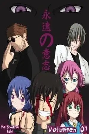 Portada de The Will of Eien