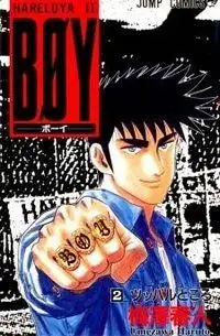 Portada de Hareluya Ii Boy