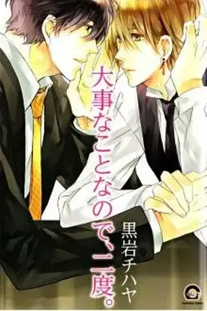 Portada de Daijina Koto Nanode Nido