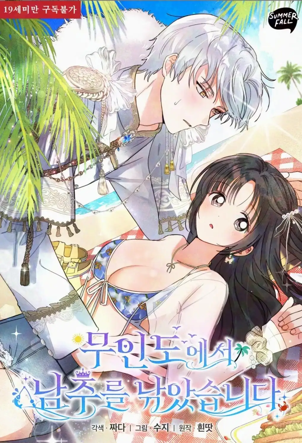 Portada de Capture al protagonista masculino en una isla desierta