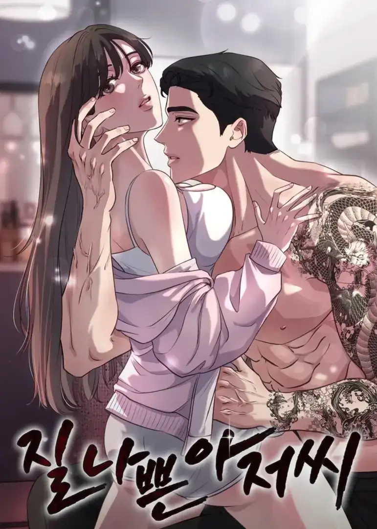 Portada de [Colección de relatos de crianza y romance] Un Hombre de Mala Reputación