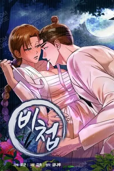 Portada de Concubina Secreta