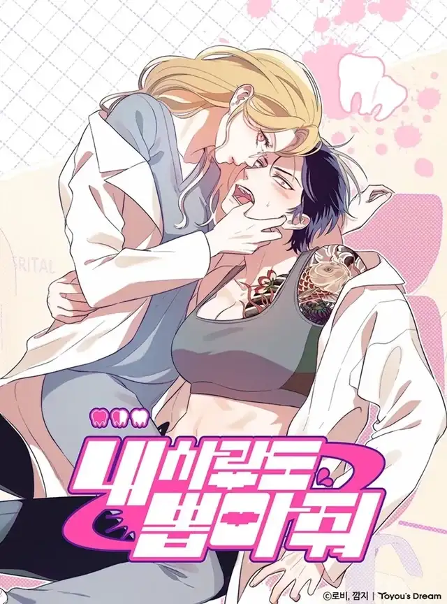 Portada de Cura mi Corazón, Doctora