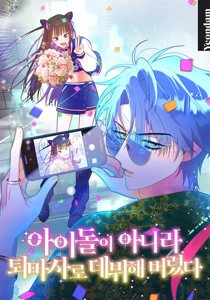 Portada de Debuté cómo exorcista en vez de ser idol