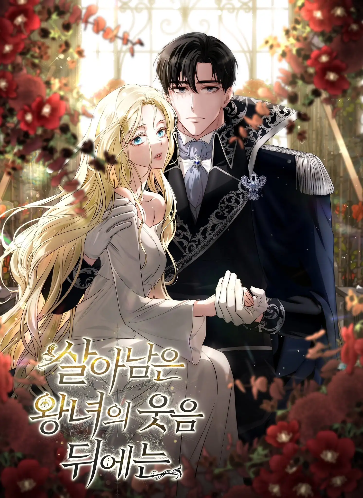 Portada de Detrás de la alegre sonrisa de la Princesa