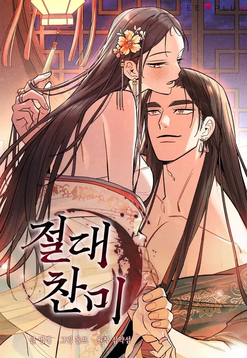 Portada de Devoción Absoluta