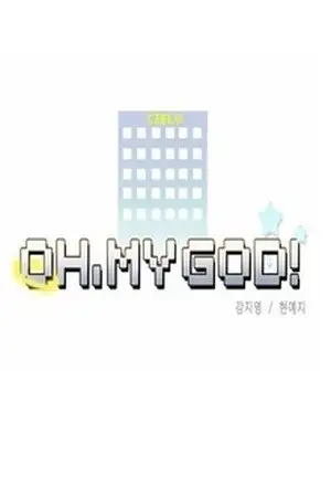 Portada de Oh My God!
