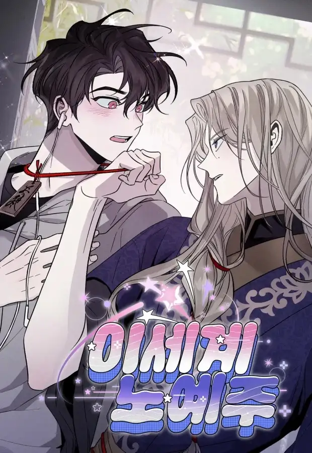 Portada de Dueño de esclavos del otro mundo (omegaverse)