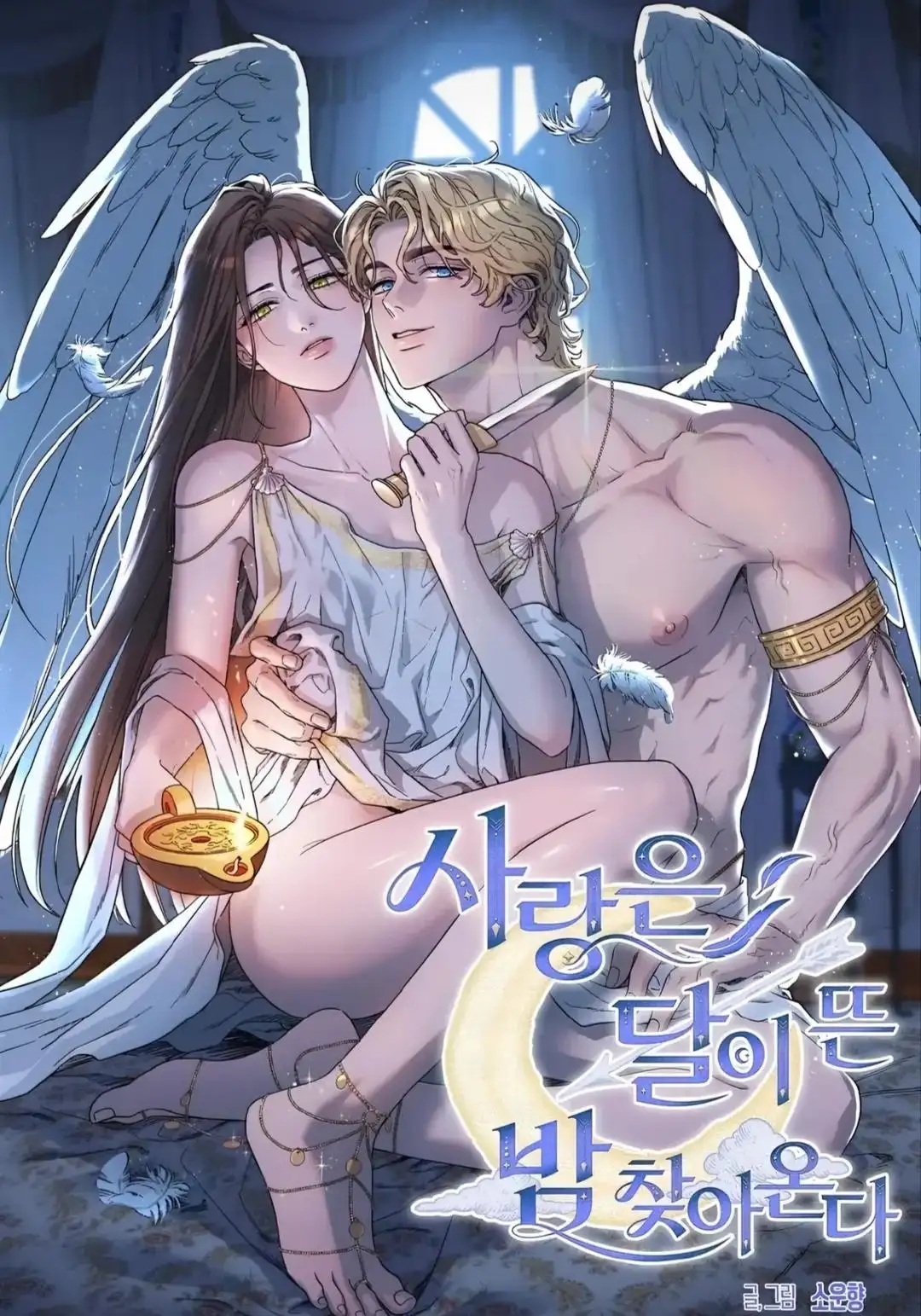 Portada de El amor llega en una noche iluminada por la luna