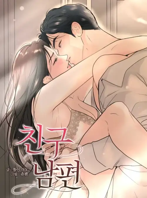 Portada de El esposo de mi amiga