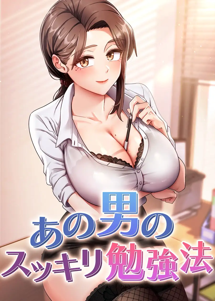 Portada de El método de estudio de un hombre
