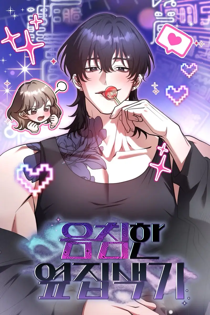 Portada de El Morboso Sex Appeal Del Vecino