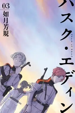 Portada de Husk of eden
