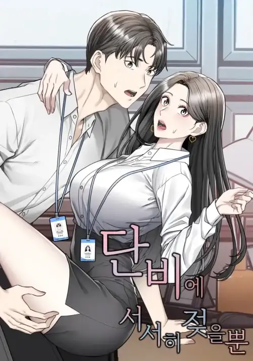 Portada de Empapandose Lentamente En La Dulce Lluvia