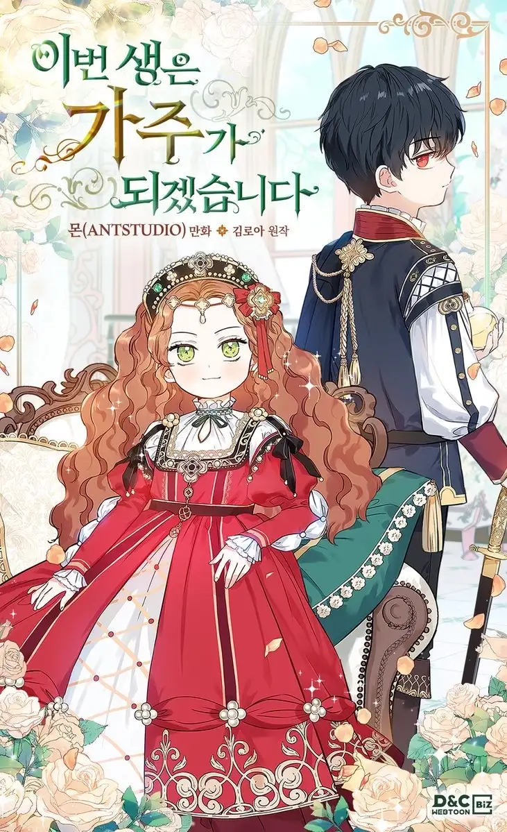 Portada de En Está Vida Seré La Matriarca