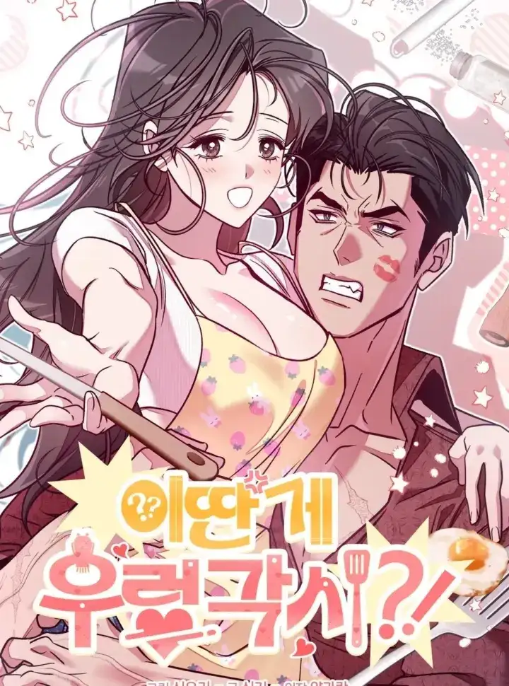 Portada de ¿¡Es esto un cuervo rugiente!?