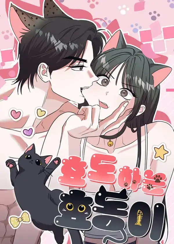 Portada de Hyodong devuelve el favor