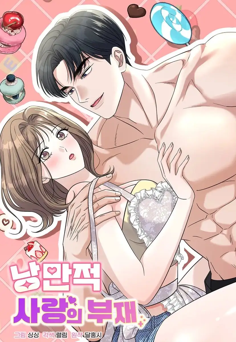 Portada de La ausencia del amor romántico