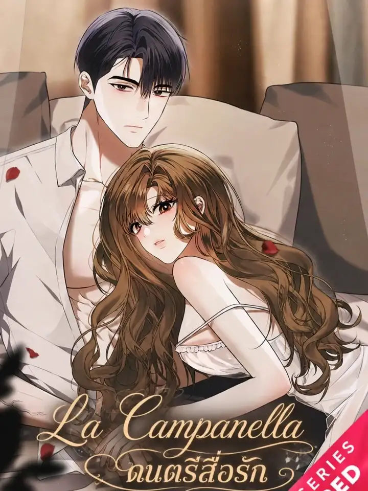 Portada de La campana