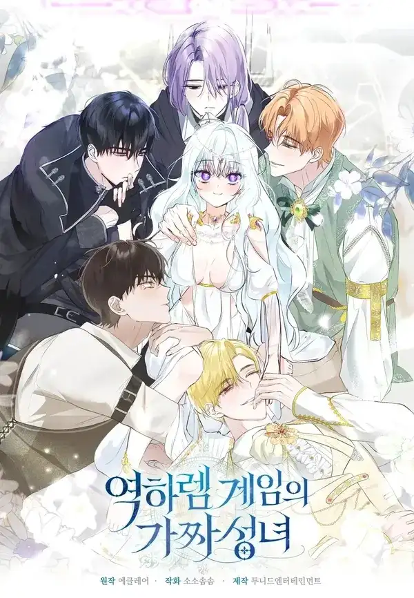 Portada de La falsa santa de un juego de harén inverso
