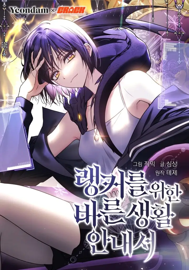 Portada de La guía del ranker para vivir bien