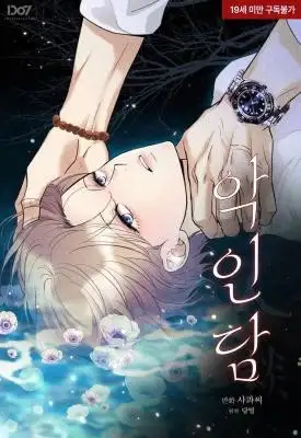 Portada de la historia de un villano (boys love)