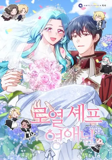 Portada de La Joven Chef Real
