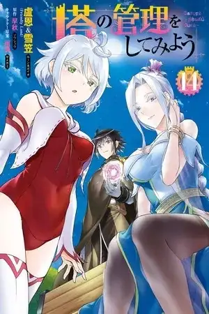 Portada de TOU NO KANRI WO SHITEMIYOU