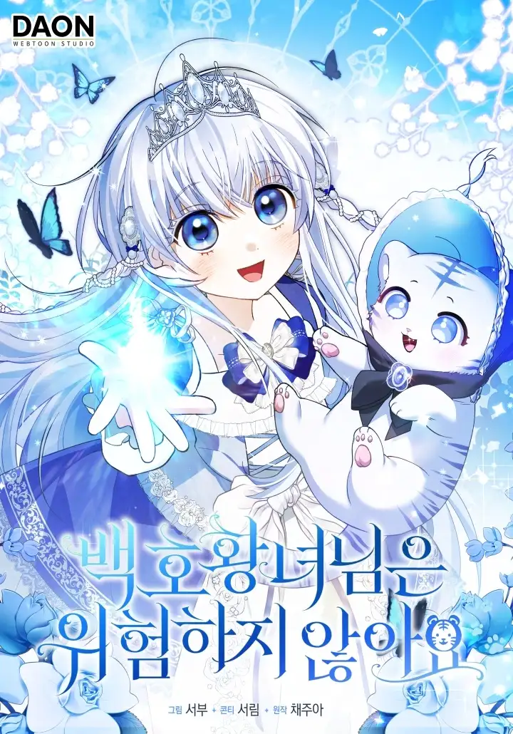 Portada de La Princesa Tigresa Blanca No Está En Peligro