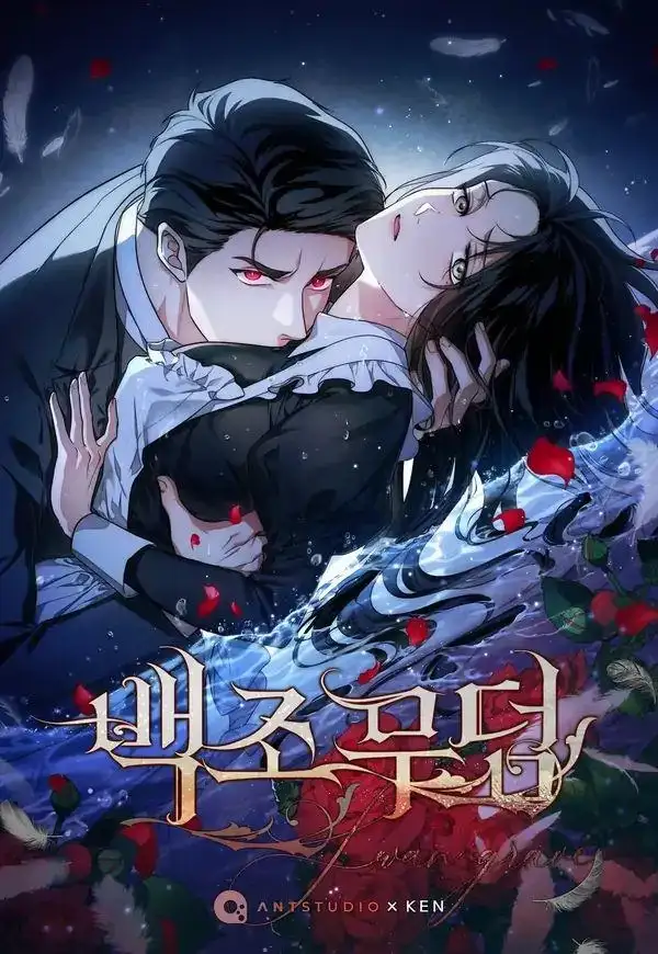 Portada de La tumba del cisne
