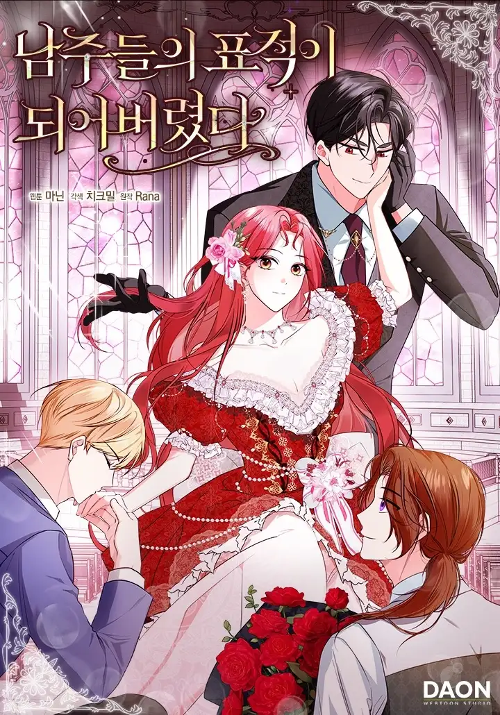 Portada de Me Convertí En El Objetivo De Los Protagonistas Masculinos