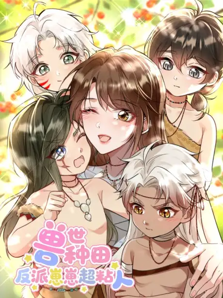 Portada de Me convertí en la madre de cuatro bestias