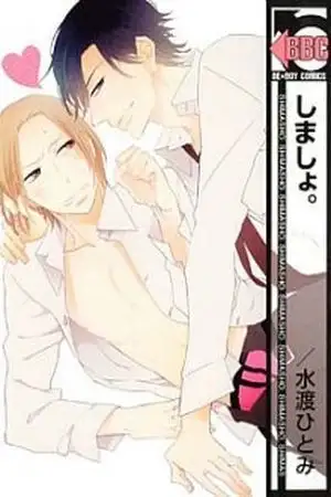 Portada de Shimasho.