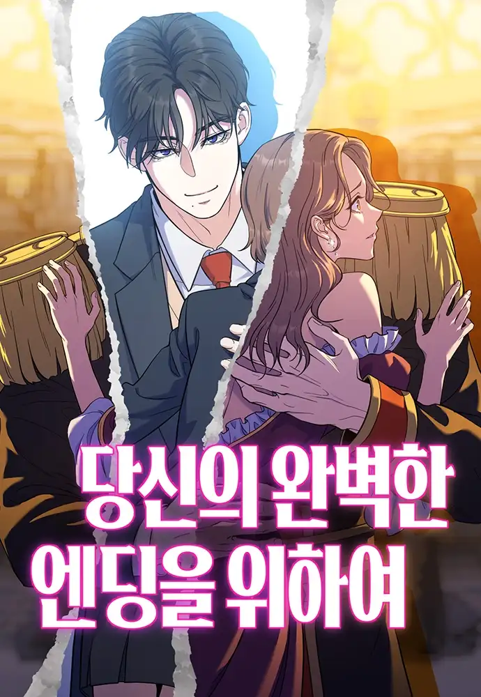 Portada de Para tu final perfecto