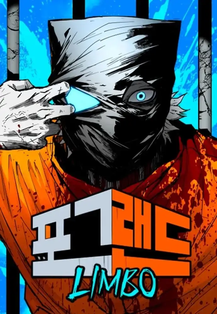 Portada de PRISION DEL INFIERNO