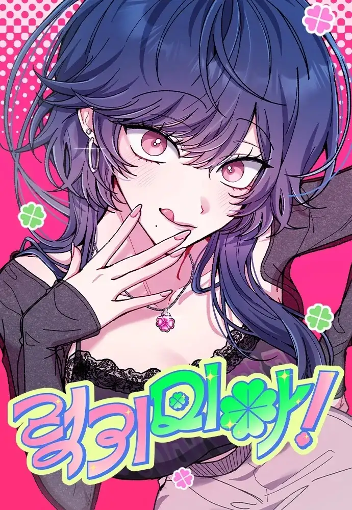 Portada de ¡Qué suerte tiene Mia!