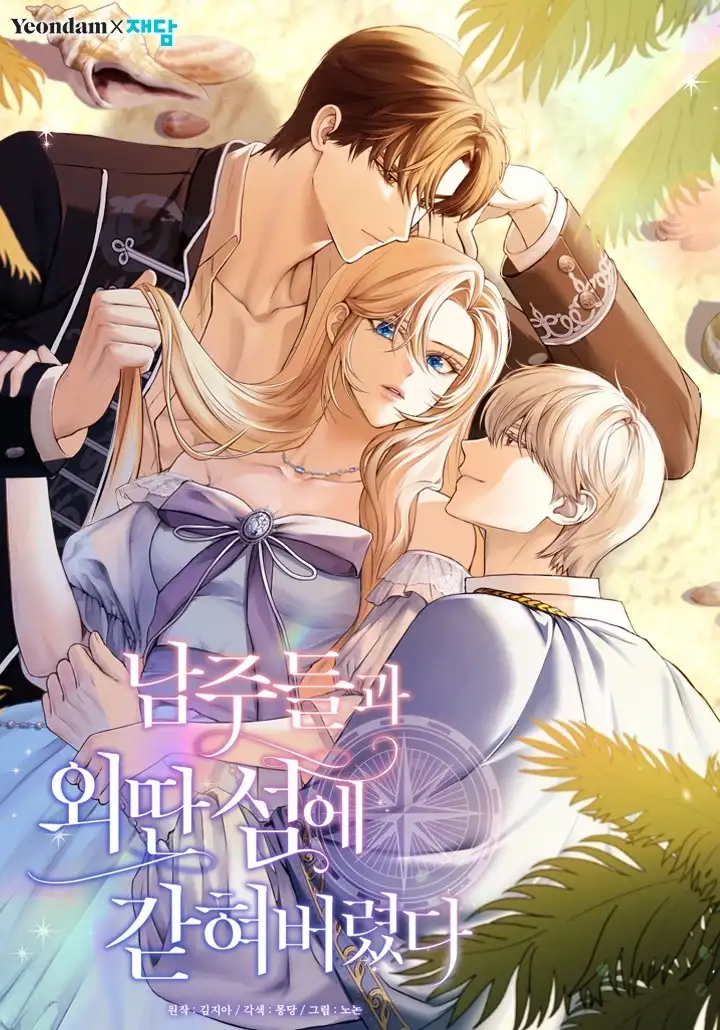 Portada de Quedé atrapada en una isla desierta con los protagonistas masculinos