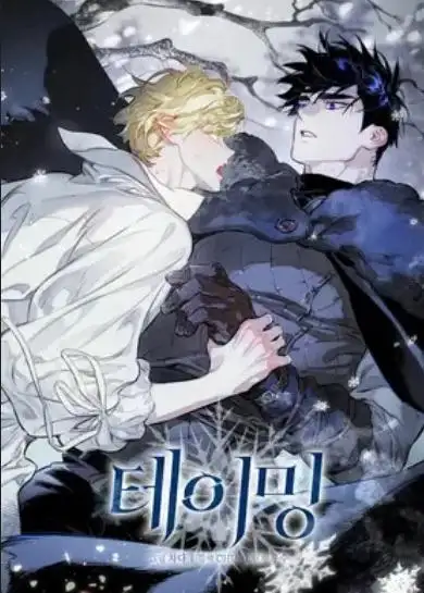 Portada de Quiero dominarte