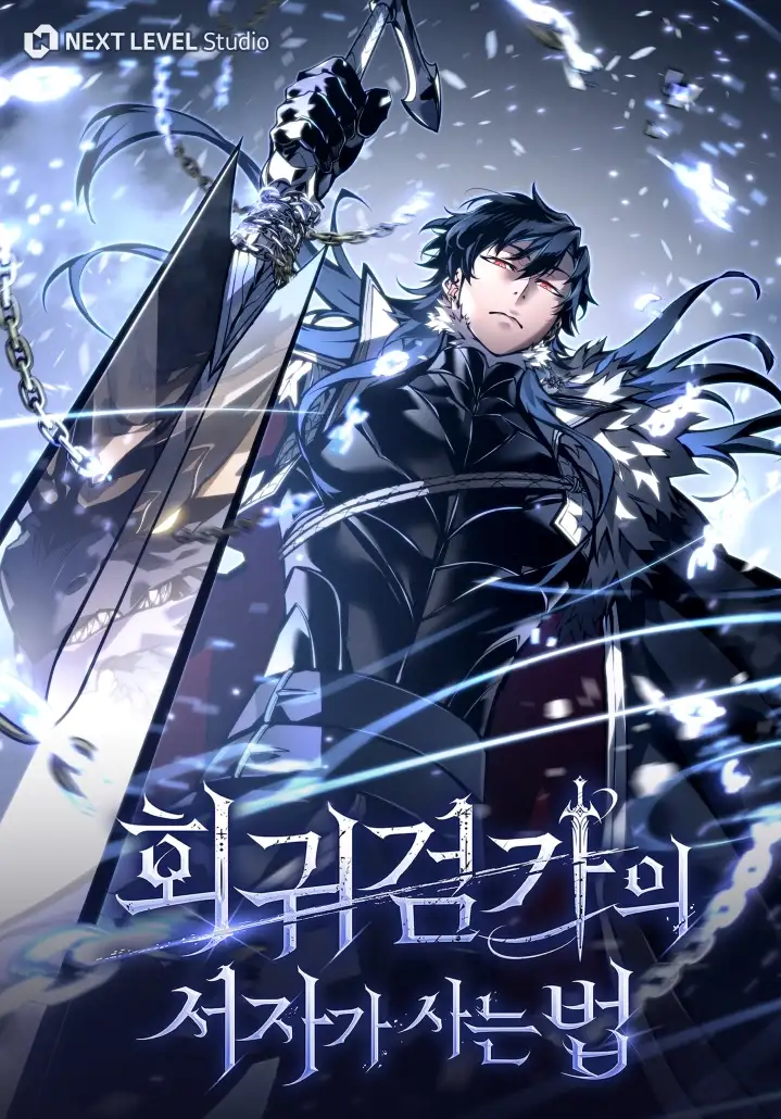 Portada de Regresión del bastardo del clan de la espada