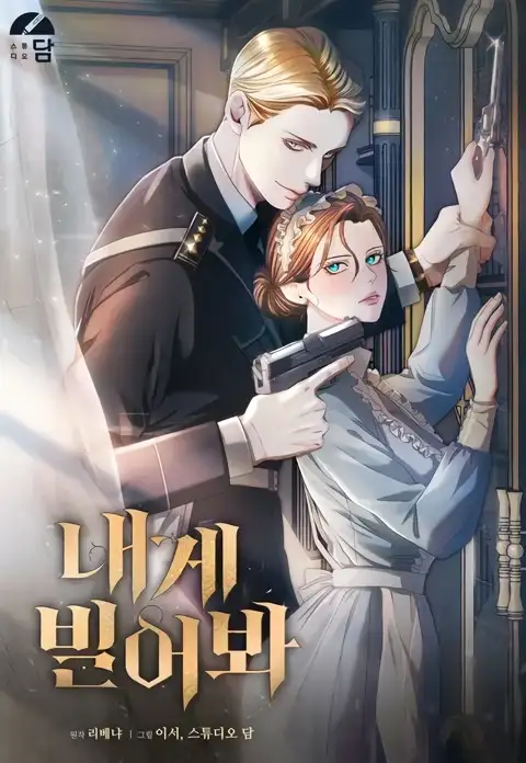 Portada de Ruégame