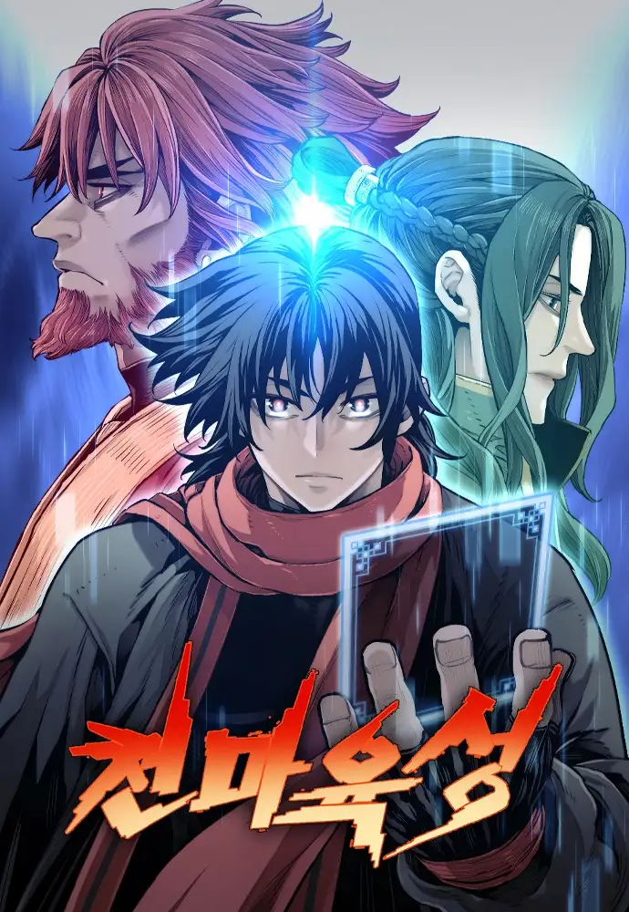 Portada de Sistema de cultivo del demonio celestial