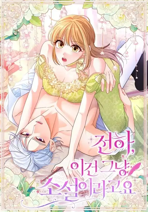 Portada de Su Alteza, esto solo es una novela