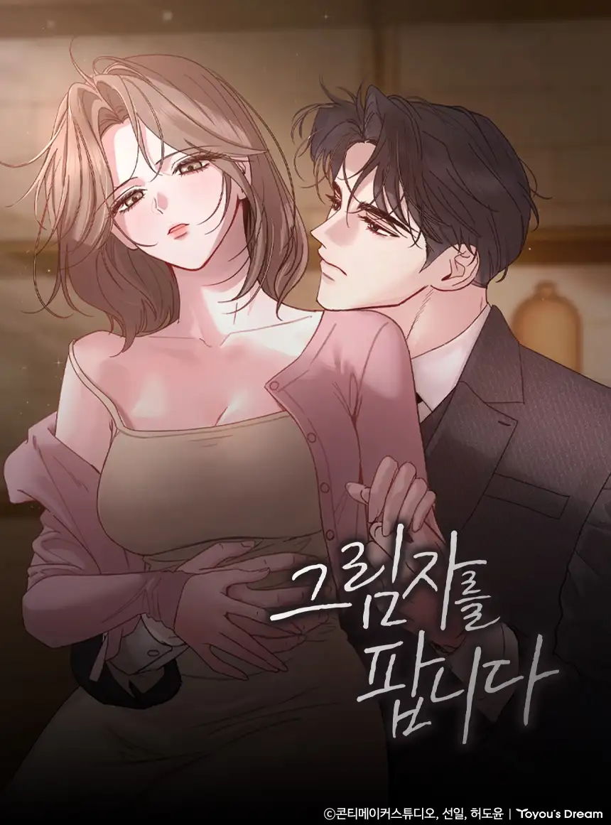 Portada de Vendiendo sombras