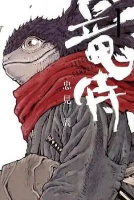 Portada de Dragon Samurai